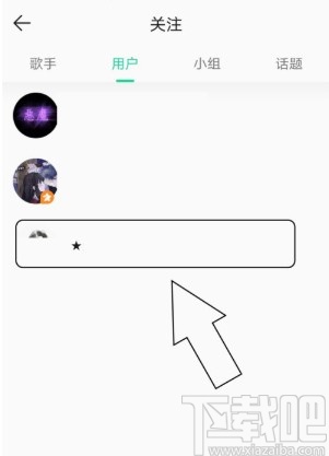 QQ音樂APP查看用戶音樂口味的方法