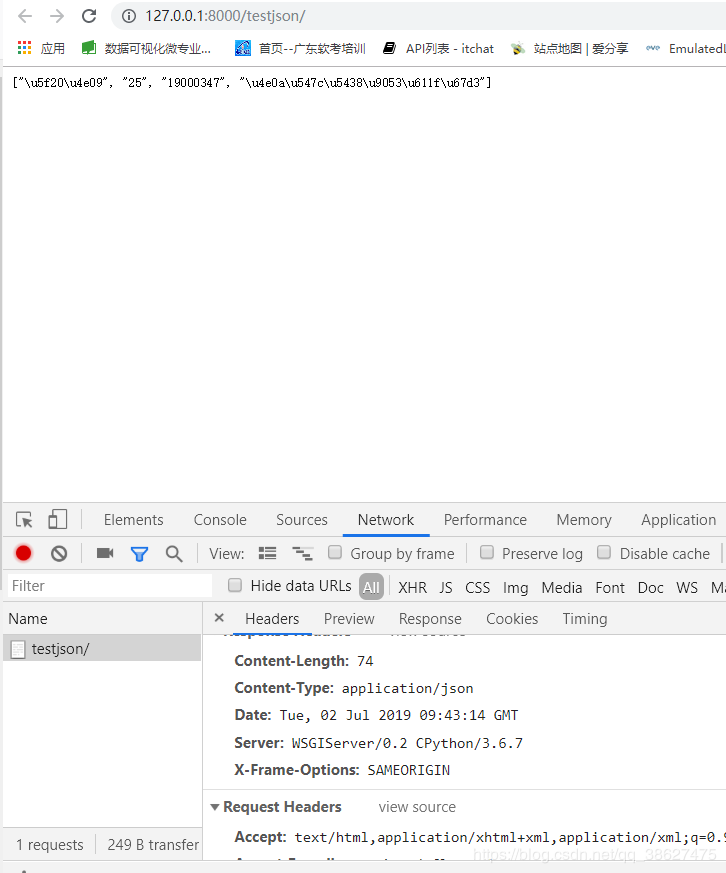 Django 返回json數據的實現示例