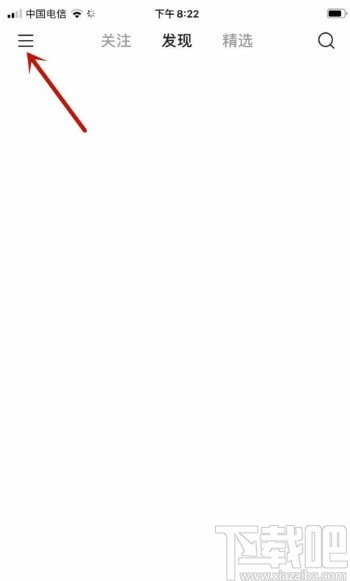 快手APP開啟勿擾模式的方法