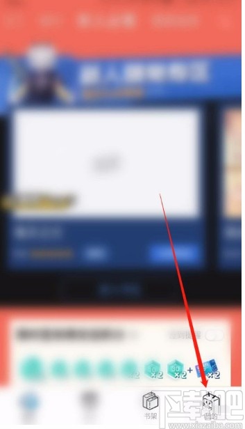 嗶哩嗶哩漫畫APP清理臨時文件的方法