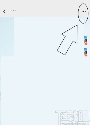 微信APP設(shè)置好友消息免打擾的方法