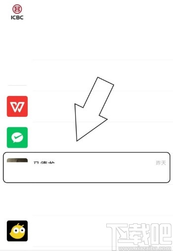 微信APP設(shè)置好友消息免打擾的方法