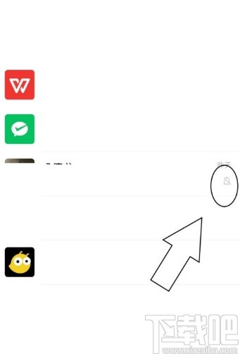 微信APP設(shè)置好友消息免打擾的方法
