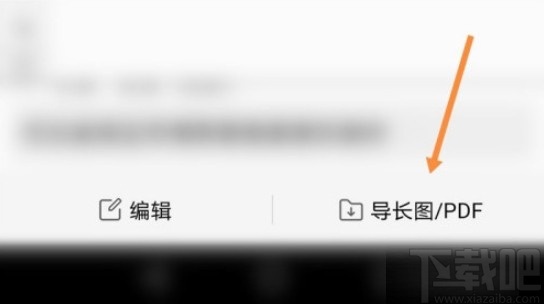 QQ瀏覽器APP將文檔轉為長圖的方法