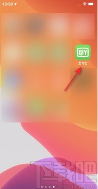 愛奇藝APP關閉游戲消息通知的方法
