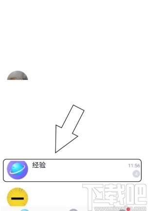 手機QQ設置群消息免打擾的方法