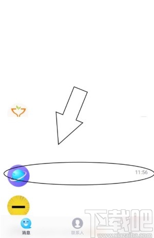 手機QQ設置群消息免打擾的方法