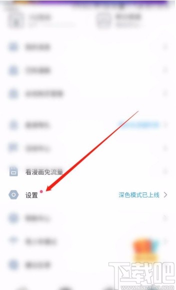 嗶哩嗶哩漫畫APP開啟音量鍵控制翻頁功能的方法