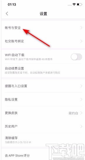 百度閱讀APP開啟手機號登陸的方法