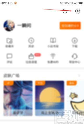 搜狗搜索APP設置夜間模式的方法
