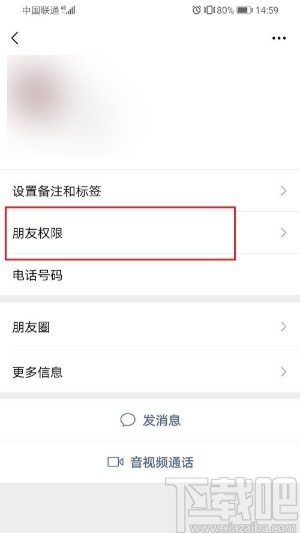 微信APP設置禁止好友查看動態的方法