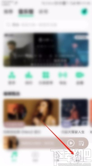 QQ音樂APP設置音樂緩存上限的方法