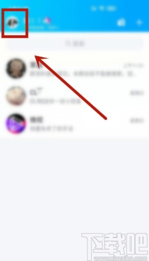 手機QQ設(shè)置動態(tài)半年可見的方法