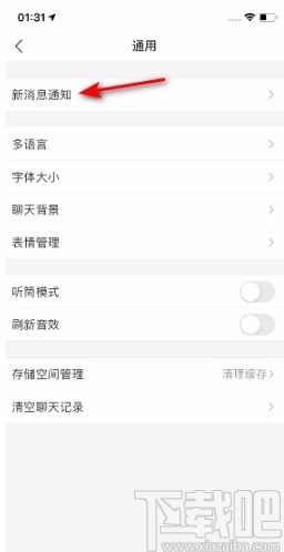支付寶APP關閉振動的方法