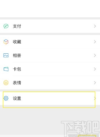 微信APP調整字體大小的方法