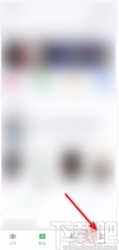 百度閱讀APP開啟網頁登錄保護的方法