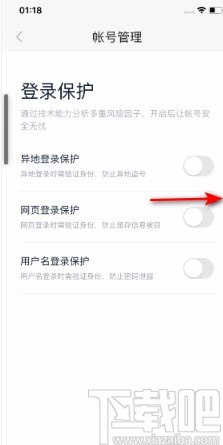 百度閱讀APP開啟網頁登錄保護的方法