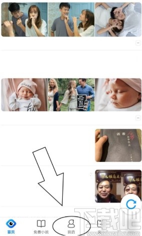 QQ瀏覽器APP切換搜索引擎的方法