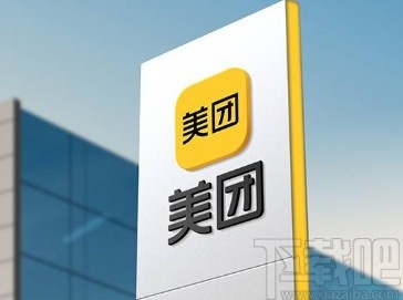 美團APP更改扣款順序的方法