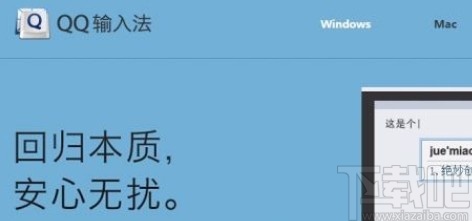 QQ輸入法手機版設置個性短語的方法