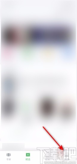 百度閱讀APP開啟提示音的方法