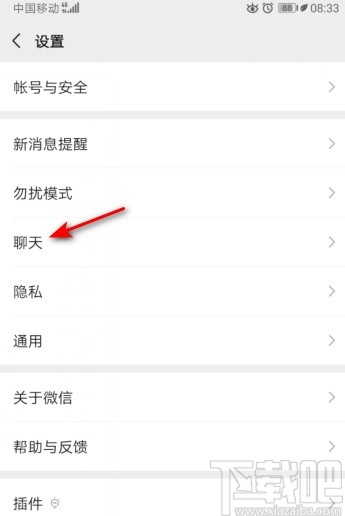 微信APP打開回車鍵發送消息的方法