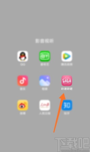 嗶哩嗶哩APP設置小窗口播放的方法