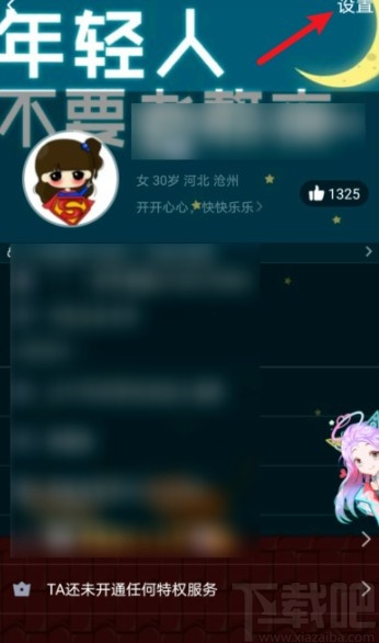 手機QQ把人踢出群聊的方法