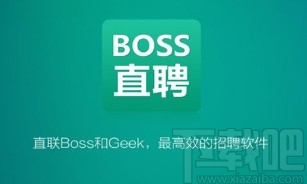 boss直聘APP更改求職狀態的方法