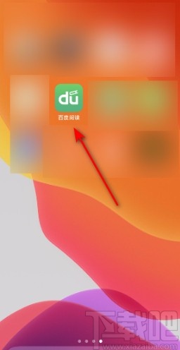 百度閱讀APP查看登錄記錄的方法