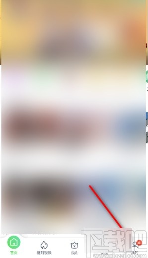 愛奇藝APP設置流量自動播放的方法