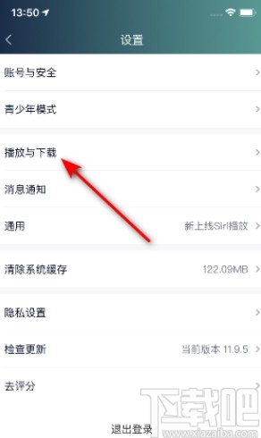 愛奇藝APP設置流量自動播放的方法