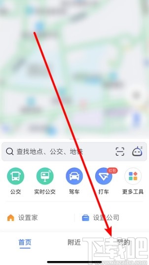 高德地圖APP關閉足跡地圖的方法