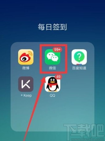 微信APP停止自動續費服務的方法