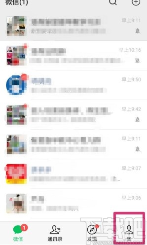 微信APP設置收藏置頂的方法