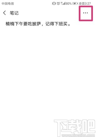 微信APP設置收藏置頂的方法