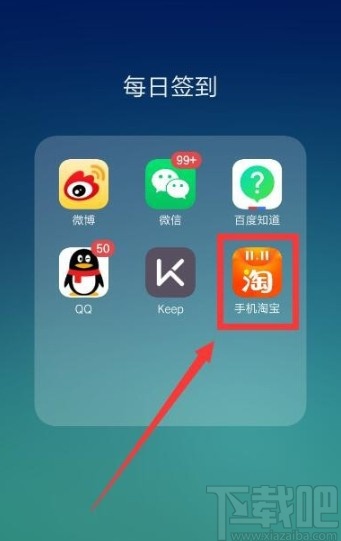 手機淘寶APP清理緩存的方法