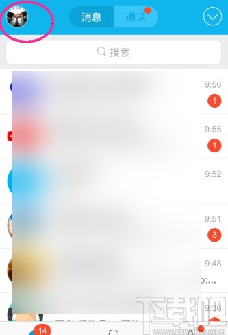 手機(jī)QQ修改密碼的操作方法