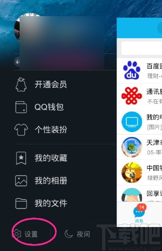 手機(jī)QQ修改密碼的操作方法