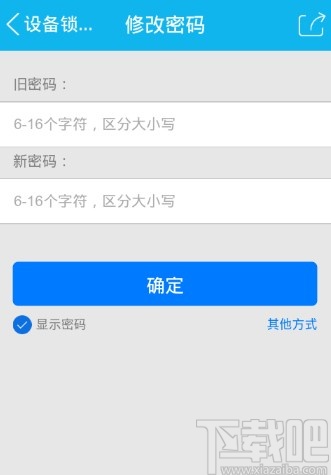 手機(jī)QQ修改密碼的操作方法