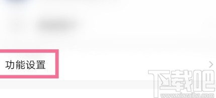 QQ郵箱APP開啟夜間模式的方法
