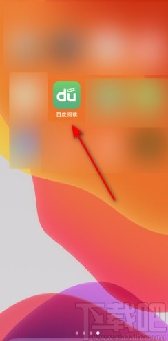 百度閱讀APP凍結(jié)賬號(hào)的方法