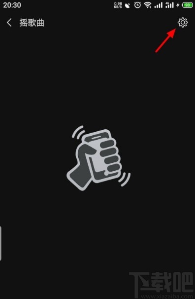 微信APP關閉搖一搖音效的方法