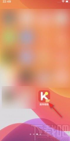 酷狗唱唱APP開啟好友匹配的方法