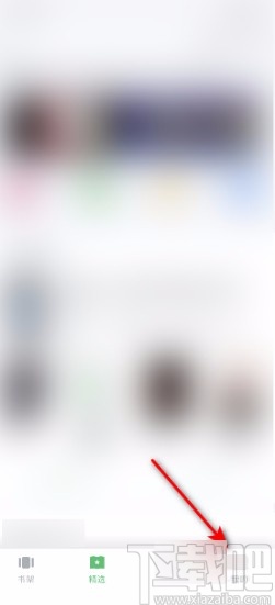 百度閱讀APP凍結(jié)賬號(hào)的方法