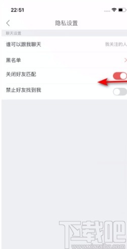 酷狗唱唱APP開啟好友匹配的方法