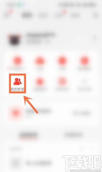 網(wǎng)易云音樂(lè)APP添加通訊錄好友的方法