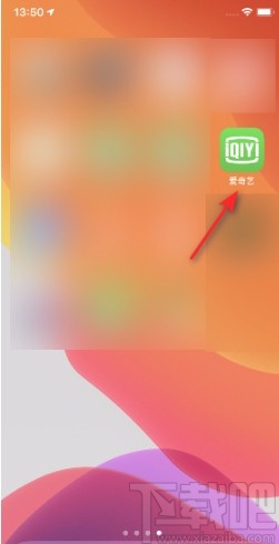 愛奇藝APP開啟顯示圖片水印的方法