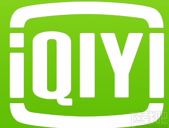 愛奇藝APP開啟顯示圖片水印的方法