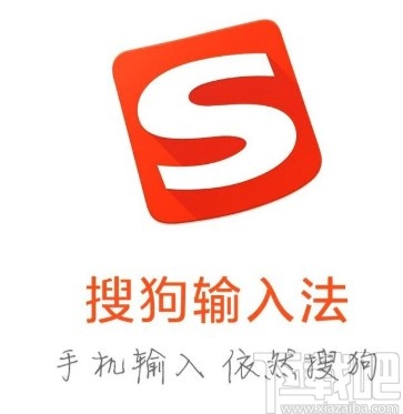 搜狗輸入法APP添加快捷短語(yǔ)的方法